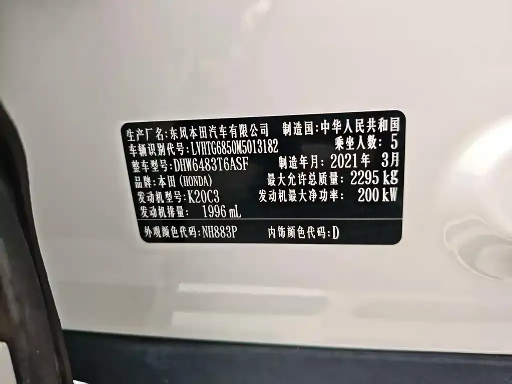 Honda UR-V 2021 из CN, фото 10
