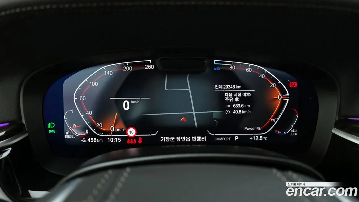 BMW 5-Series 2023 из KR, фото 8