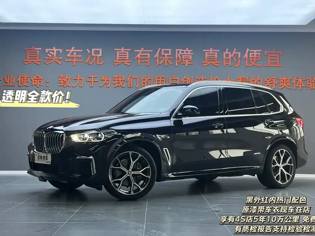 BMW X5 2023 из CN, фото 1