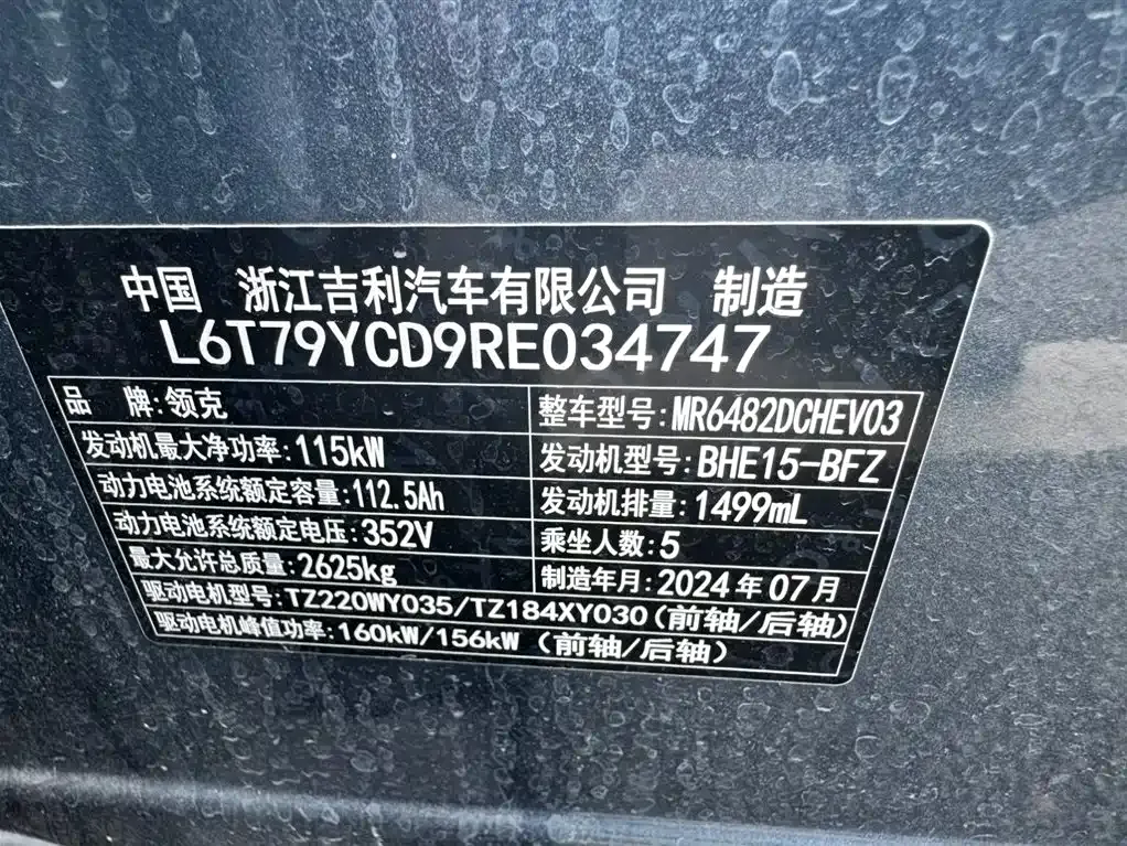 Lynk & Co 08 EM-P 2024 из CN, фото 8