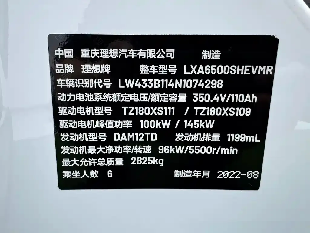 Li Auto ONE 2022 из CN, фото 9