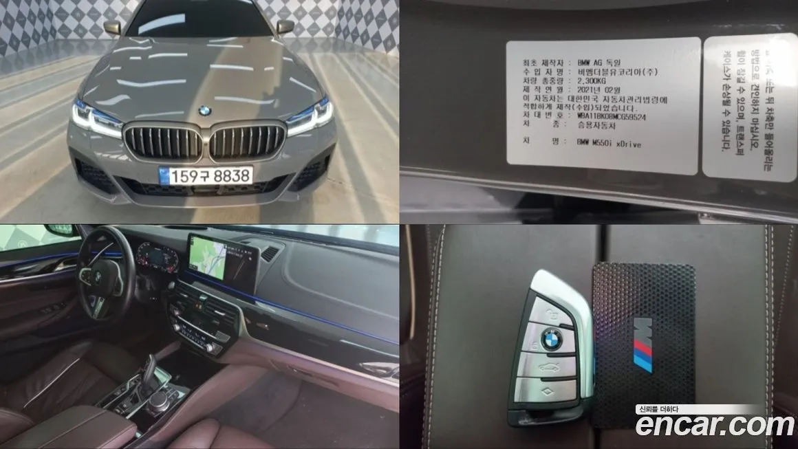 BMW 5-Series 2021 из KR, фото 1