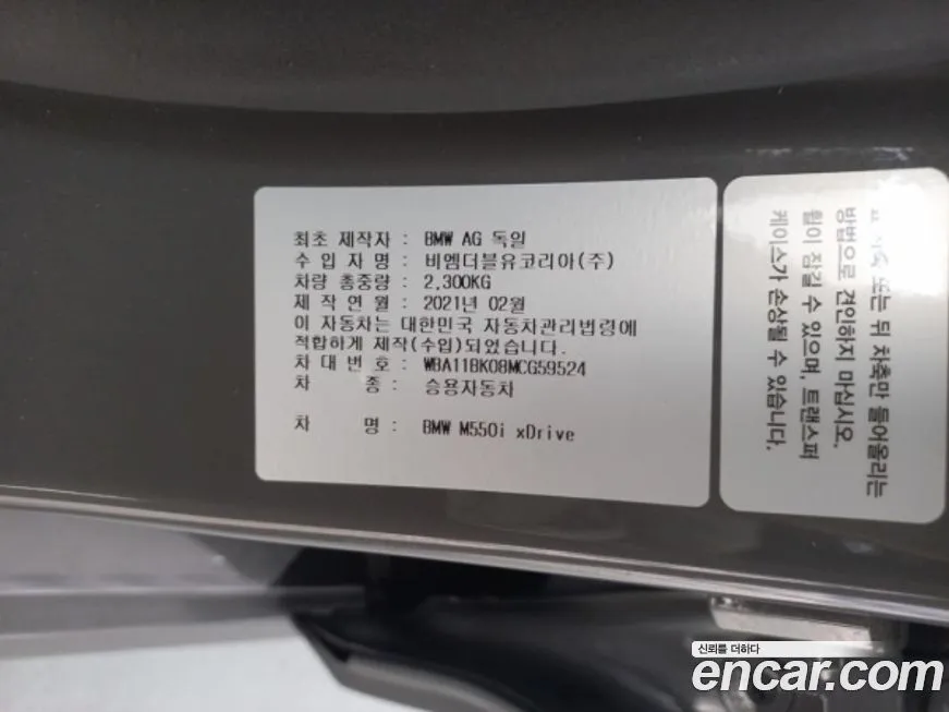 BMW 5-Series 2021 из KR, фото 8