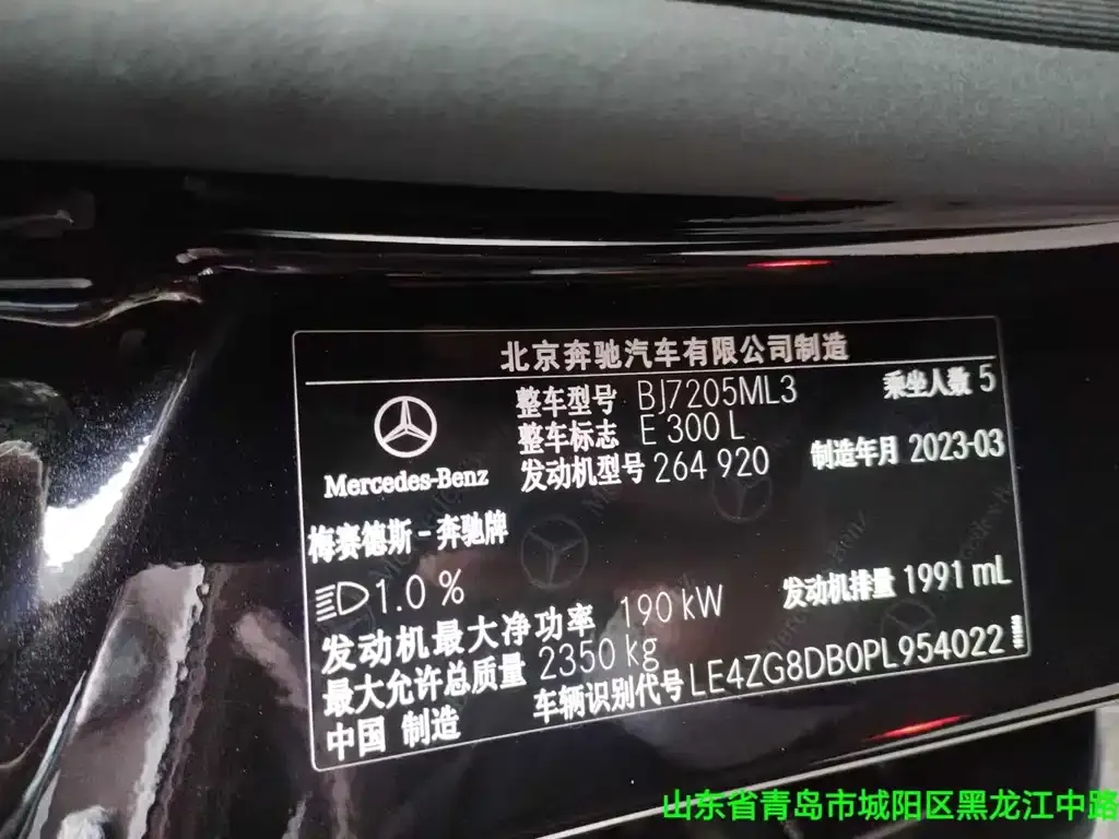 Mercedes-Benz E-Class 2023 из CN, фото 7