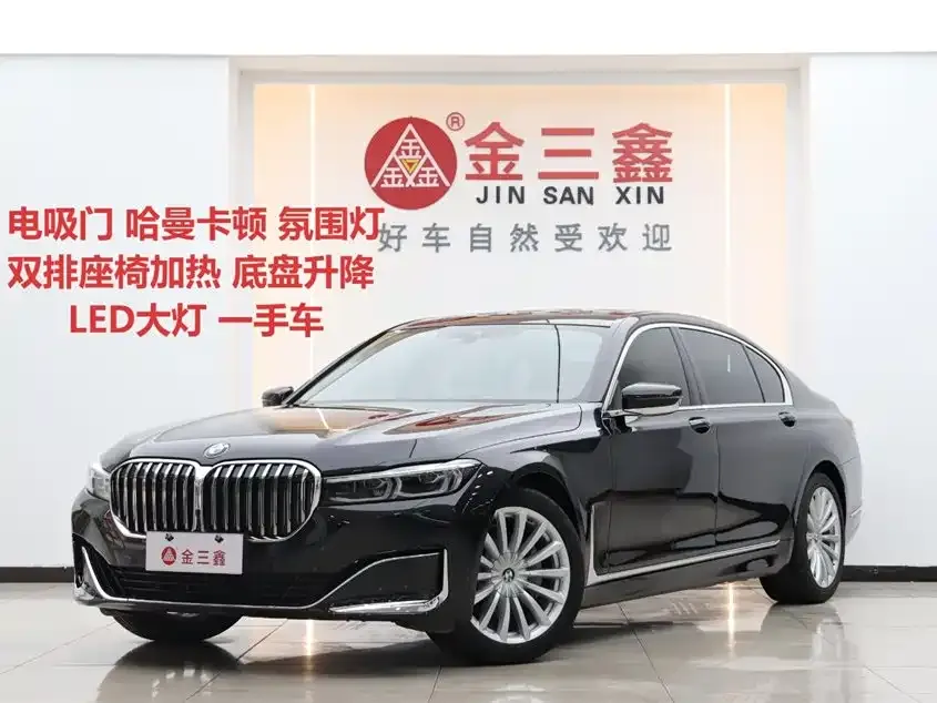 BMW 7 Series 2022 из CN, фото 2