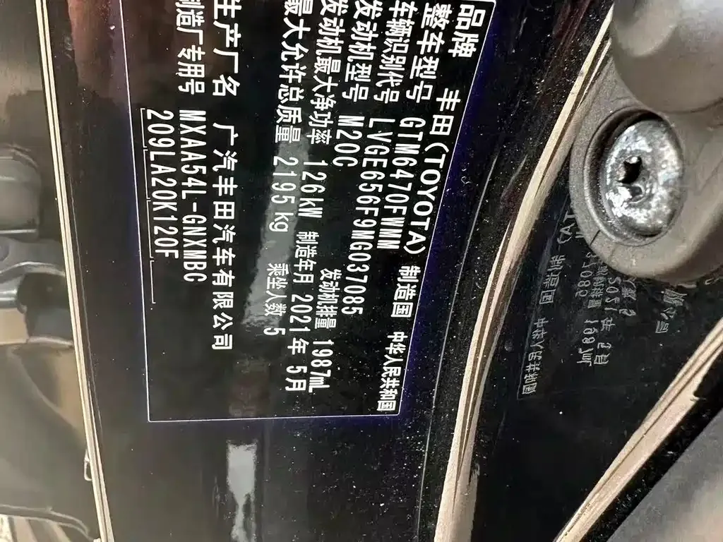 Toyota Wildlander 2021 из CN, фото 3