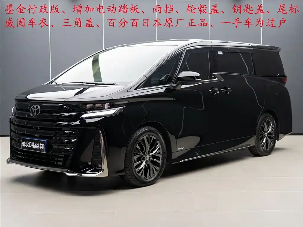 Toyota Vellfire 2025 из CN, фото 1