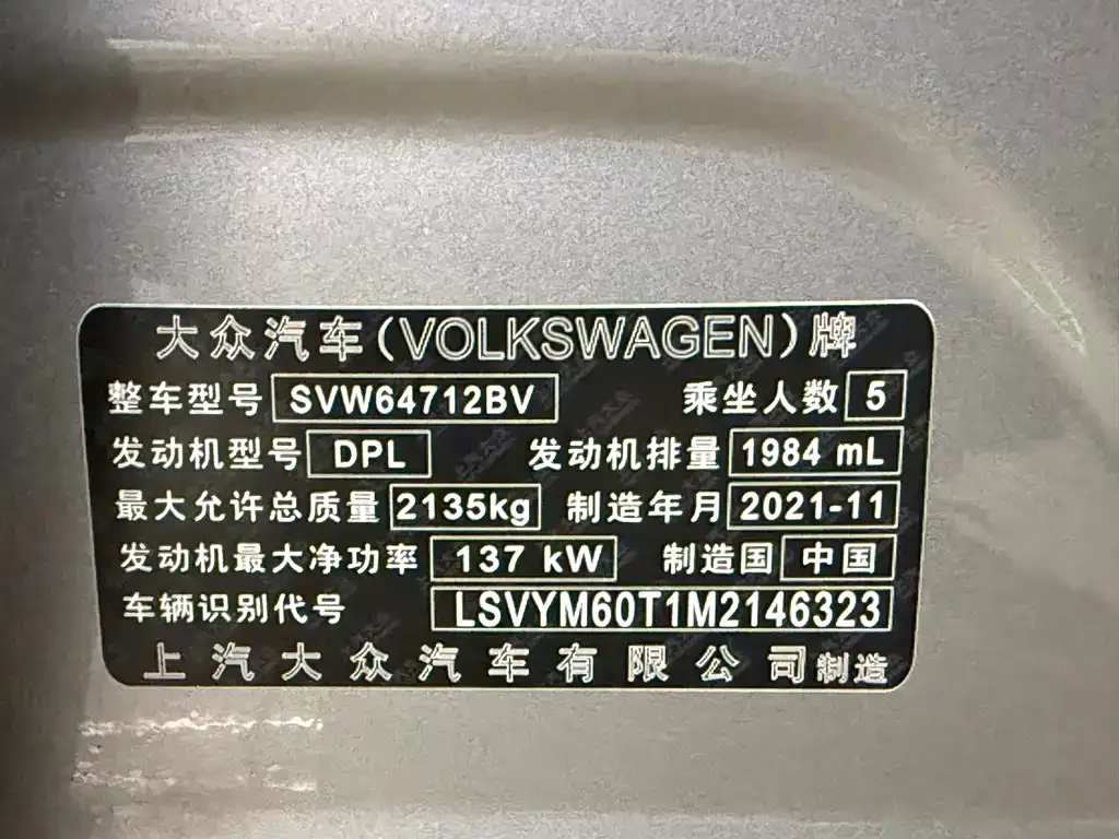 Volkswagen Tiguan L 2022 из CN, фото 3