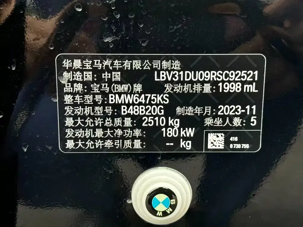 [object Object] X3 2024 из CN, фото 6