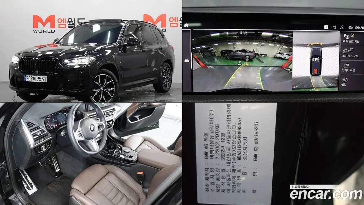 BMW X3 2023 из KR, фото 1