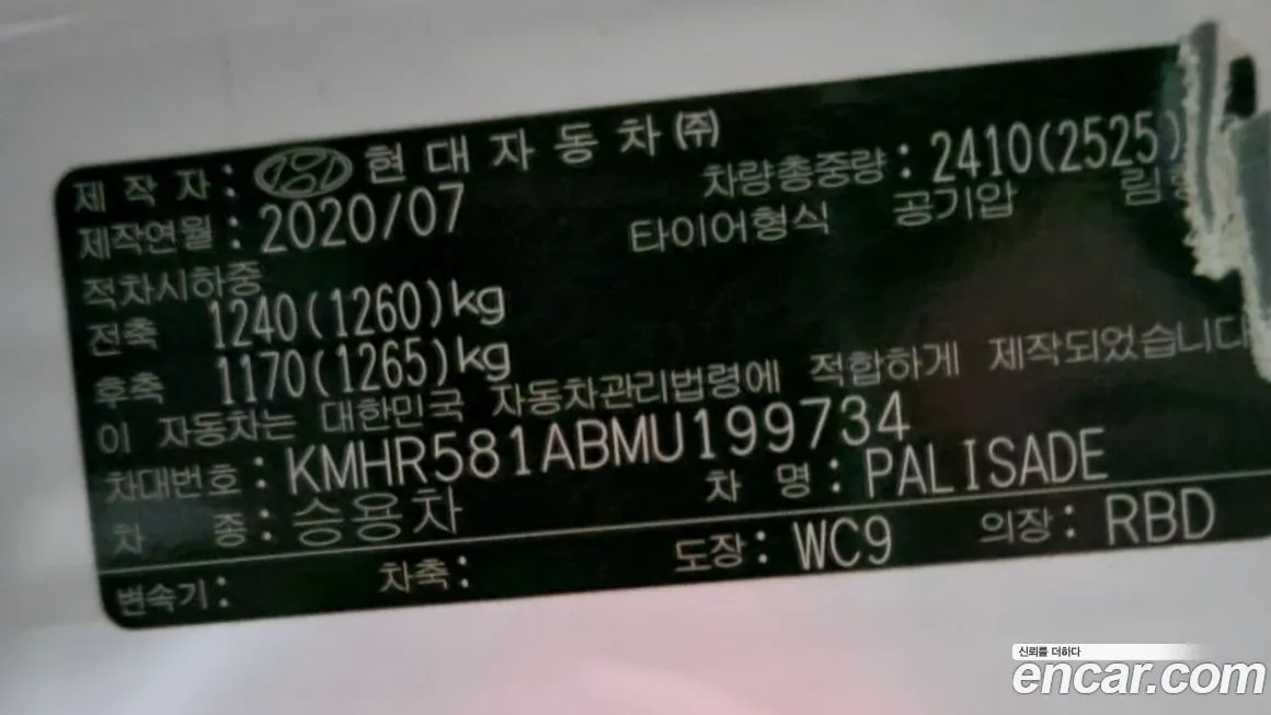 Hyundai Palisade 2021 из KR, фото 10