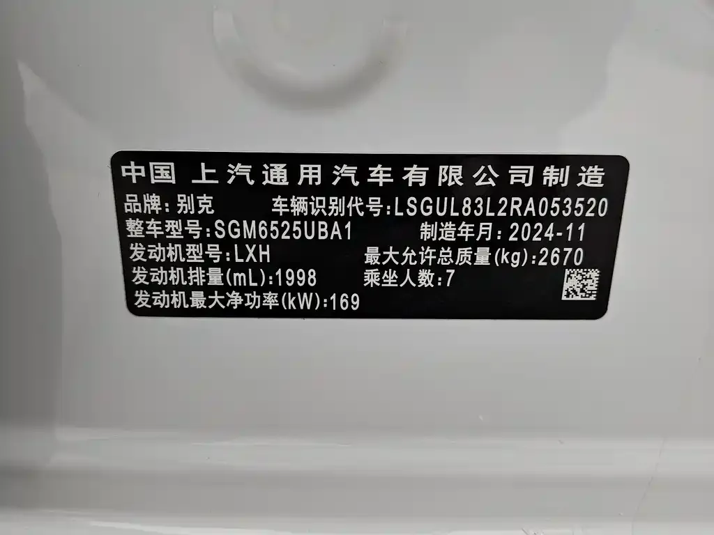 Buick GL8 2025 из CN, фото 10