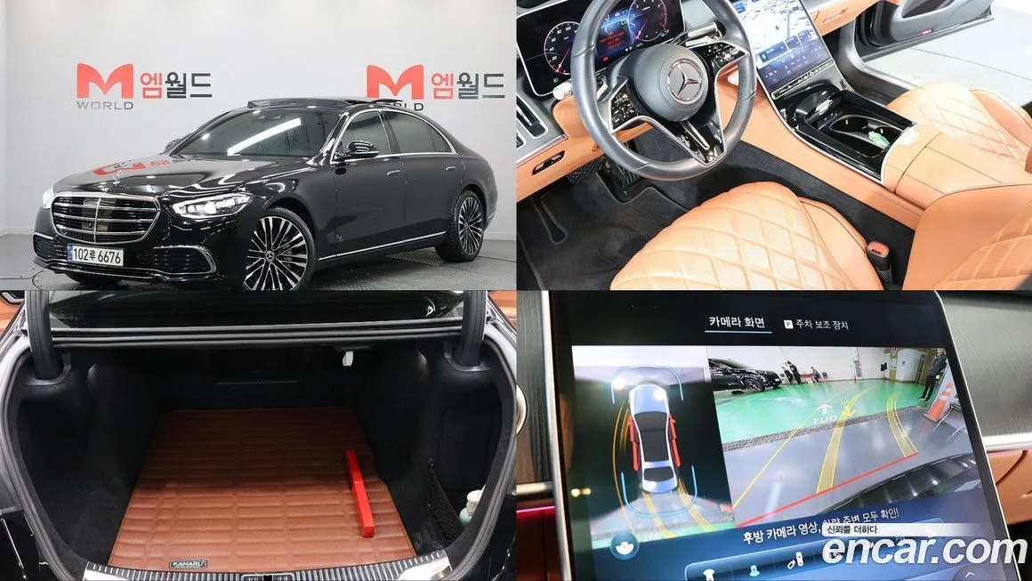 Mercedes-Benz S-Class 2023 из KR, фото 1