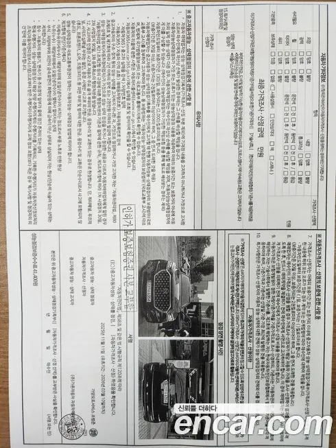 KG Mobility (Ssangyong) Rexton 2023 из KR, фото 4