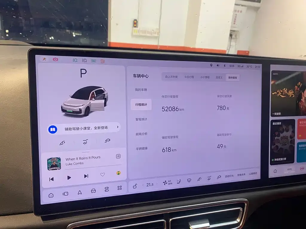 Li Auto L7 2023 из CN, фото 8