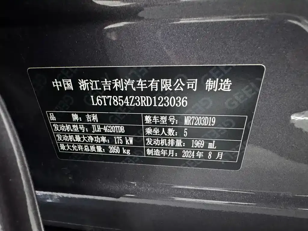 Geely Xingrui 2024 из CN, фото 5