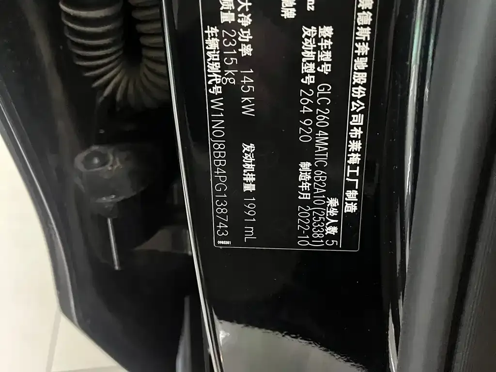 Mercedes-Benz GLC Coupe 2023 из CN, фото 4
