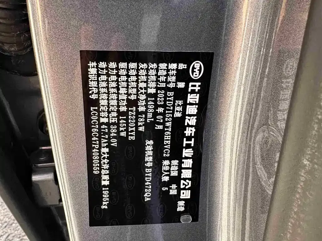 BYD Qin PLUS — фото 10