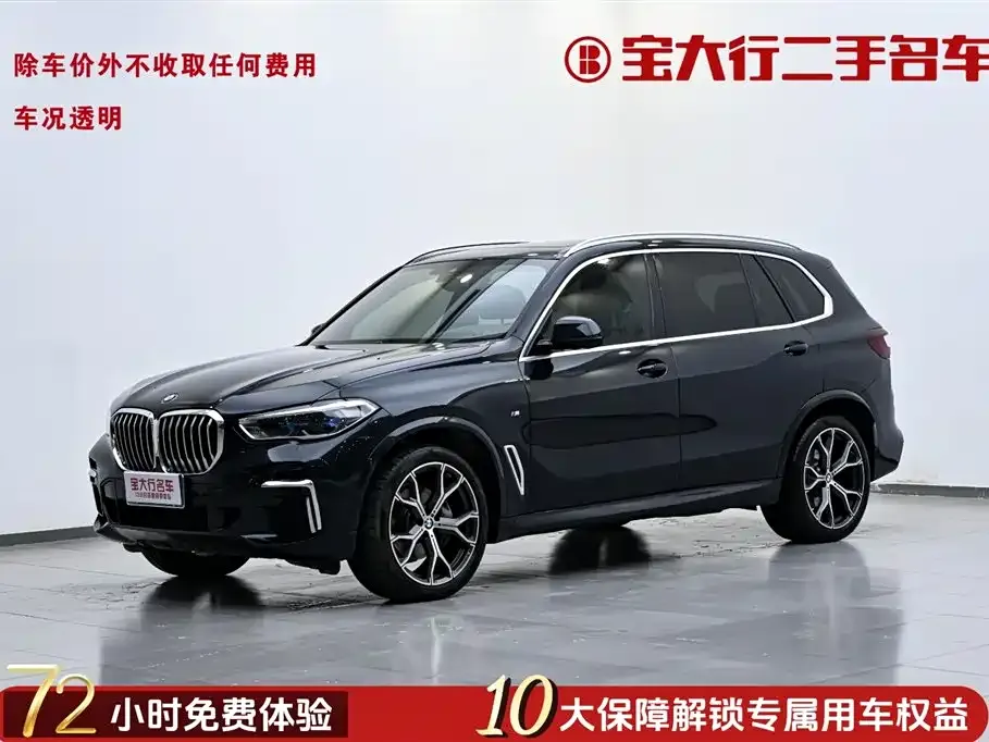 BMW X5 2023 из CN, фото 1
