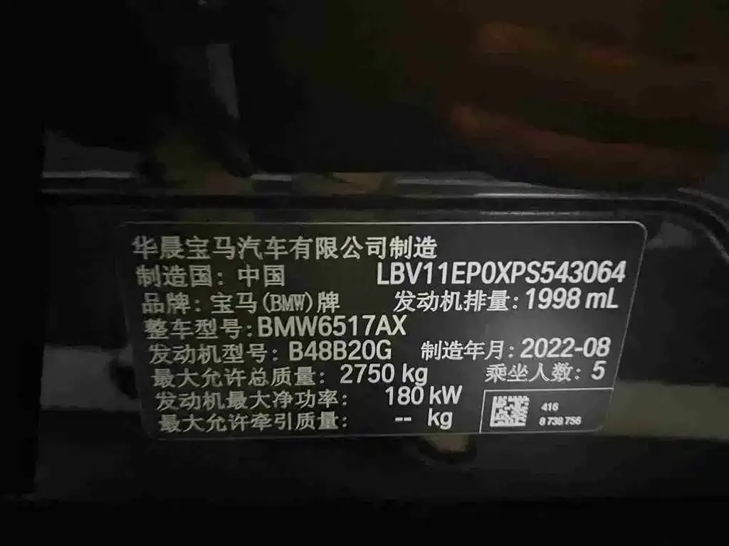 [object Object] X5 2023 из CN, фото 5