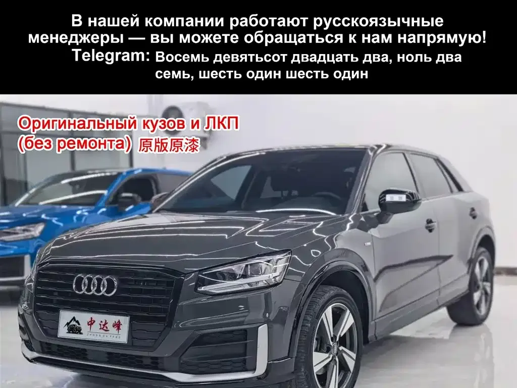 Audi Q2L 2021 из CN, фото 1