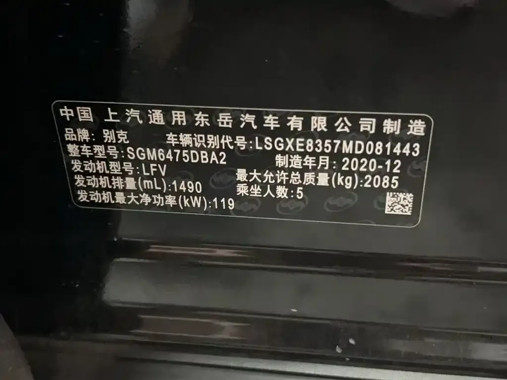 [object Object] Envision Plus 2021 из CN, фото 5