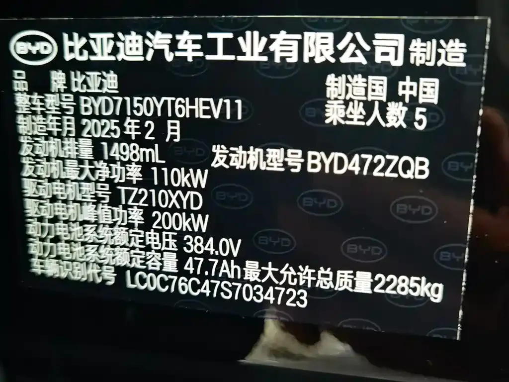 BYD Han 2025 из CN, фото 7