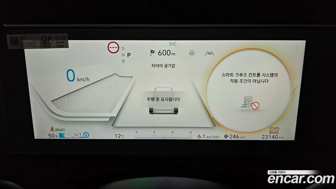 Hyundai Ioniq5 2024 из KR, фото 8