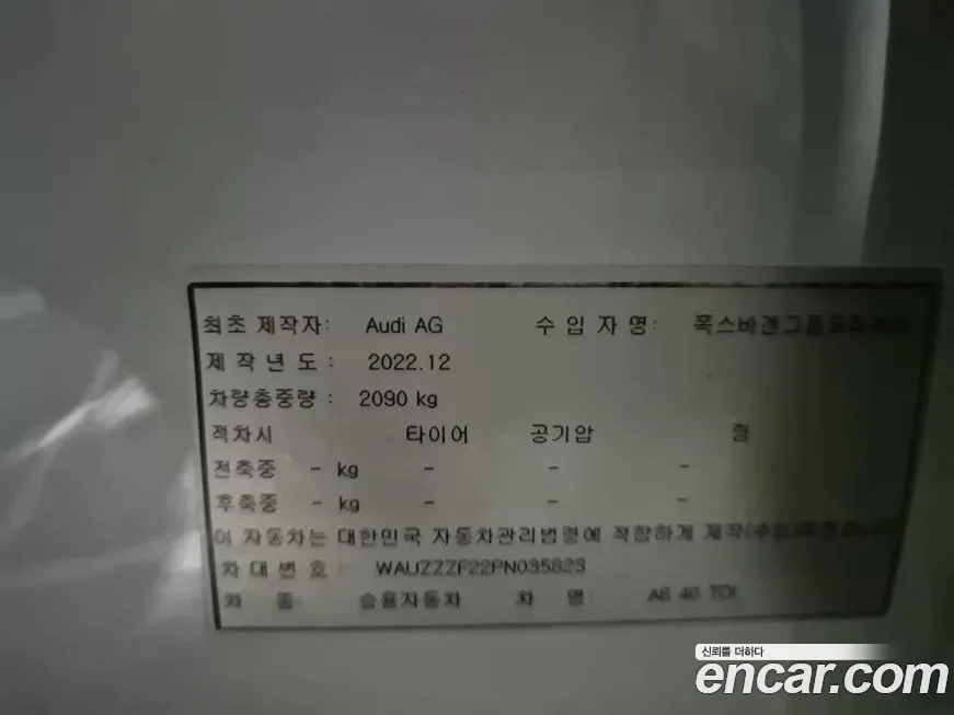 Audi A6 2023 из KR, фото 2