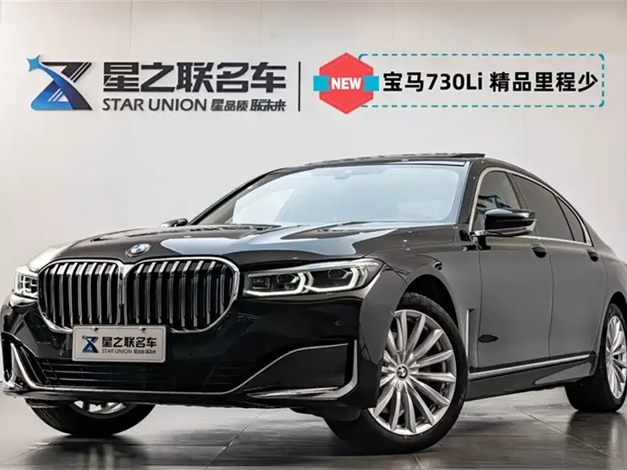 BMW 7 Series — фото 1