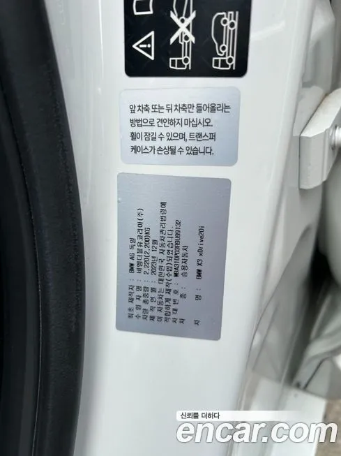 BMW X3 2024 из KR, фото 10