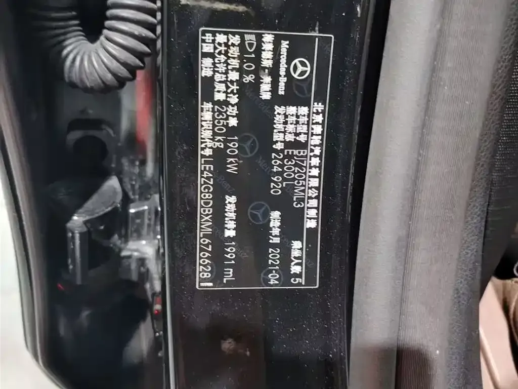 Mercedes-Benz E-Class 2021 из CN, фото 8