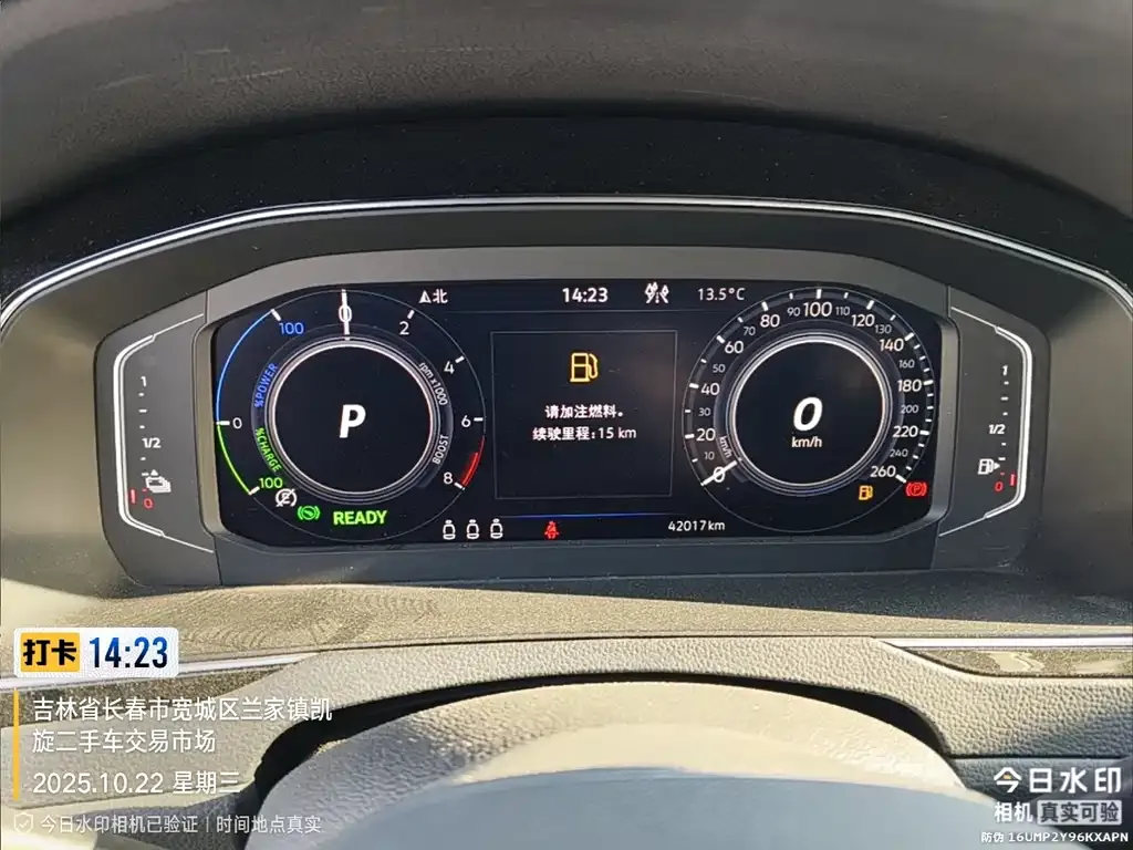 [object Object] Magotan GTE PHEV 2022 из CN, фото 4