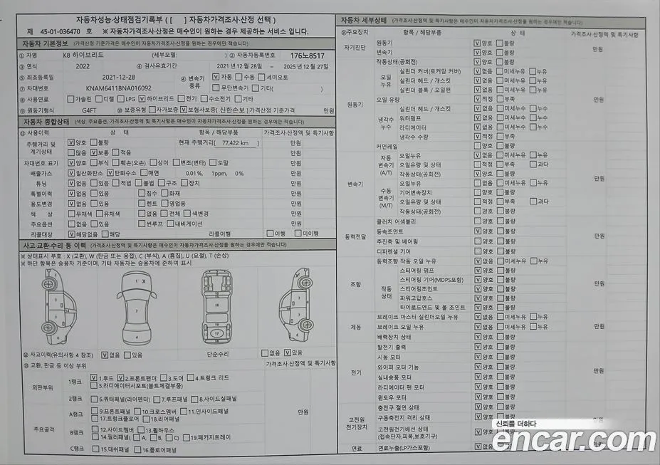 Kia K8 2022 из KR, фото 2