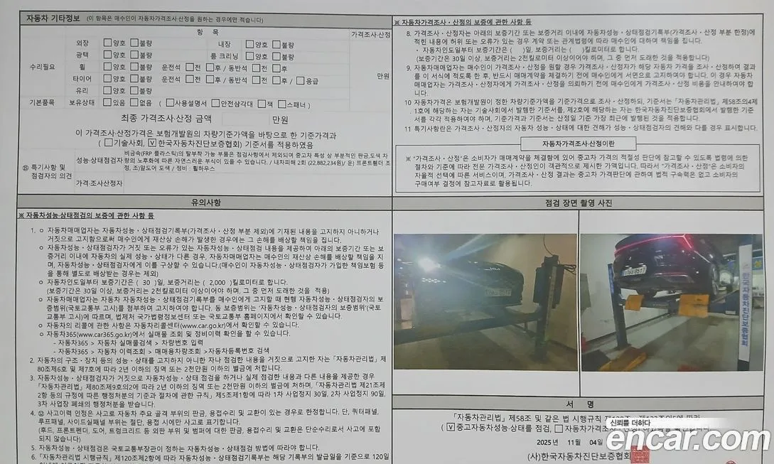 Kia K8 2022 из KR, фото 5