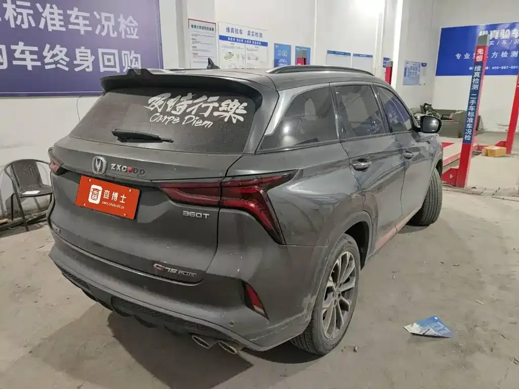 Changan CS75PLUS — фото 7