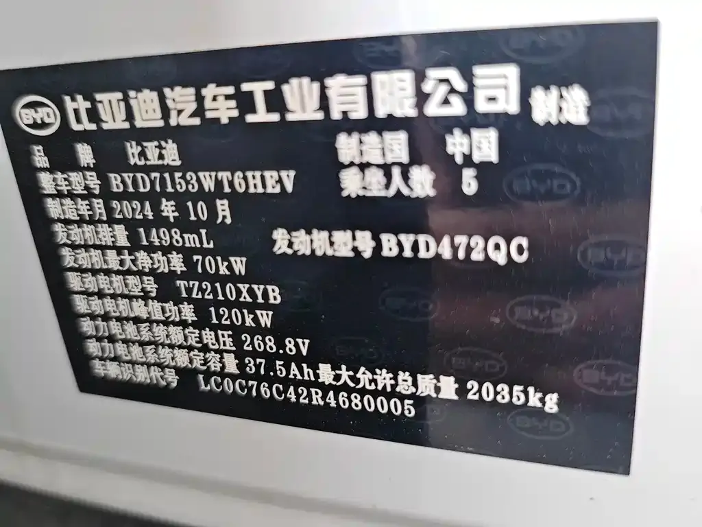 BYD Qin L — фото 9