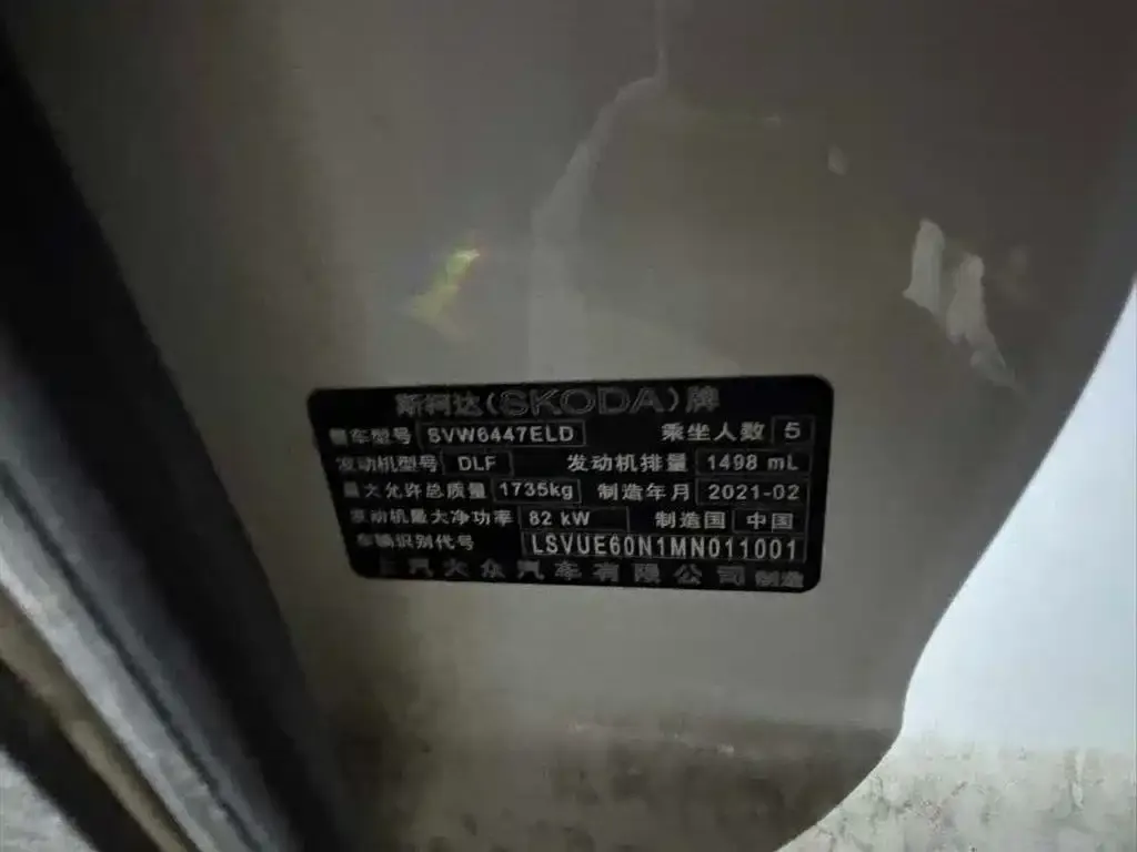 [object Object] Kamiq 2021 из CN, фото 7