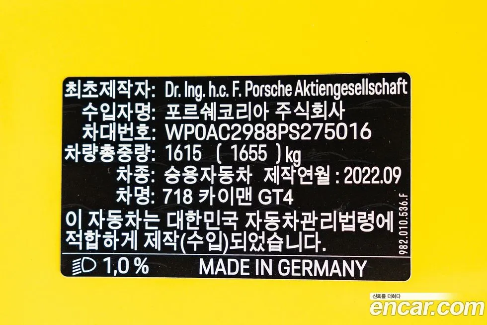 Porsche 718 2023 из KR, фото 10