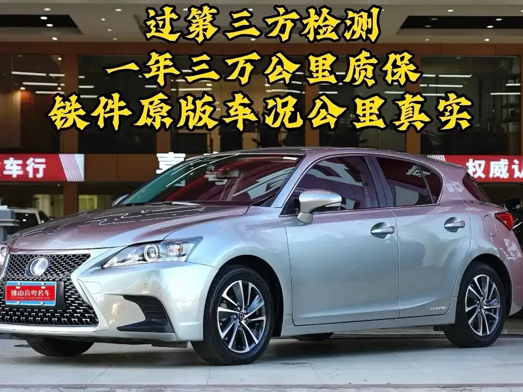 Lexus CT