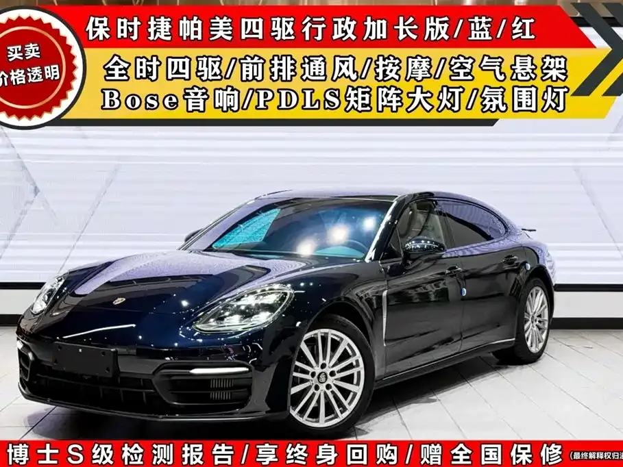 Porsche Panamera 2021 из CN, фото 2