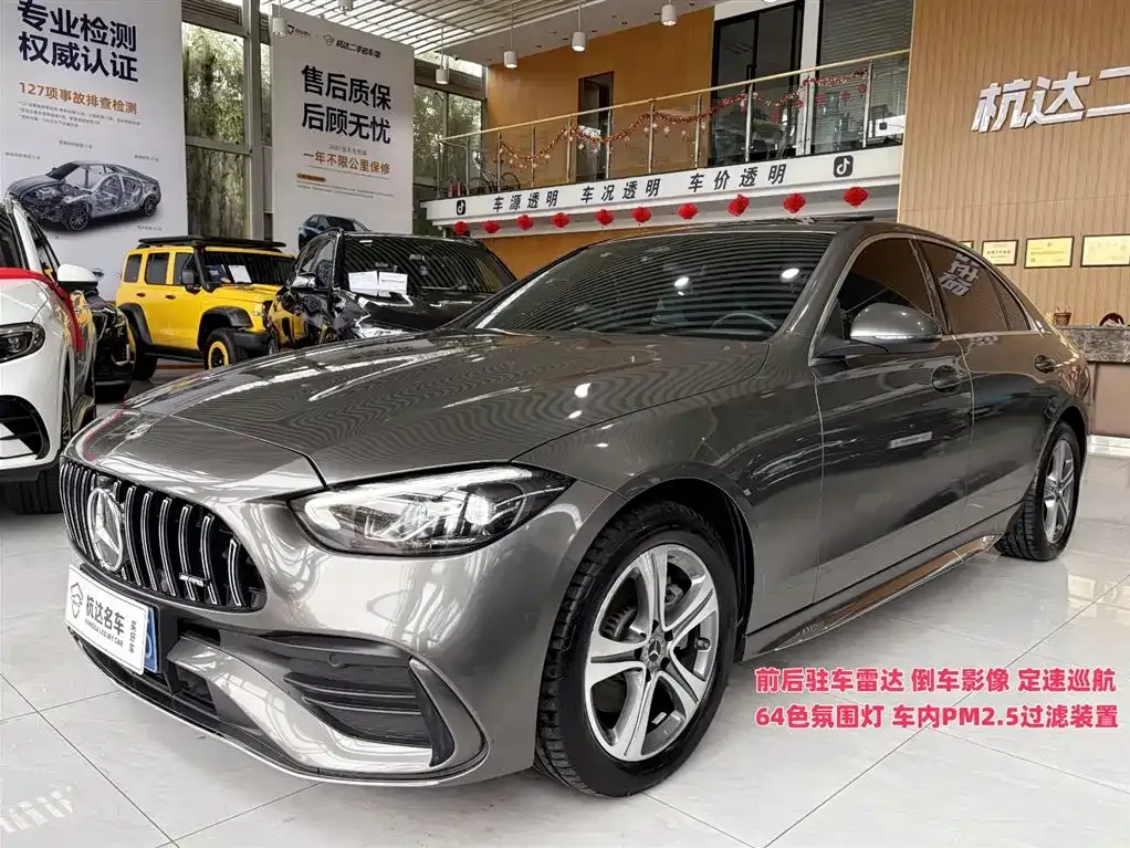 Mercedes-Benz C-Class 2022 из CN, фото 1
