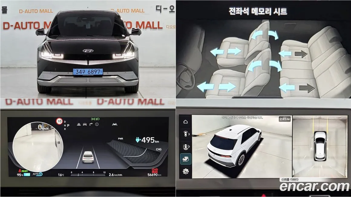 Hyundai Ioniq5 — фото 1