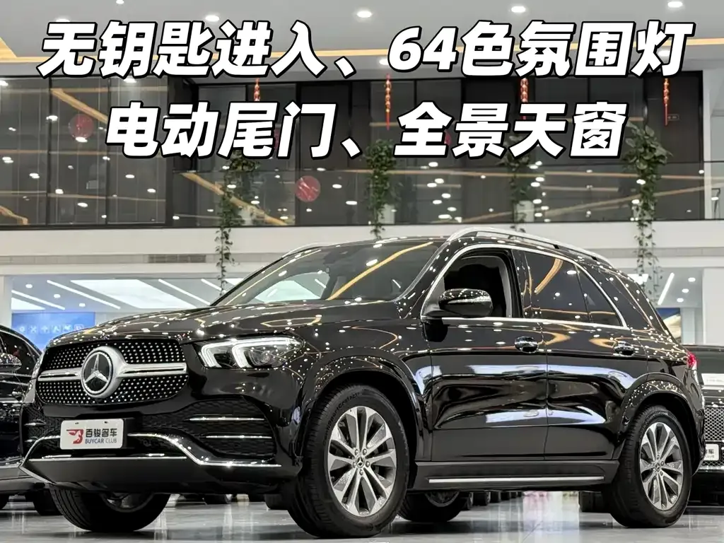 Mercedes-Benz GLE 2023 из CN, фото 2