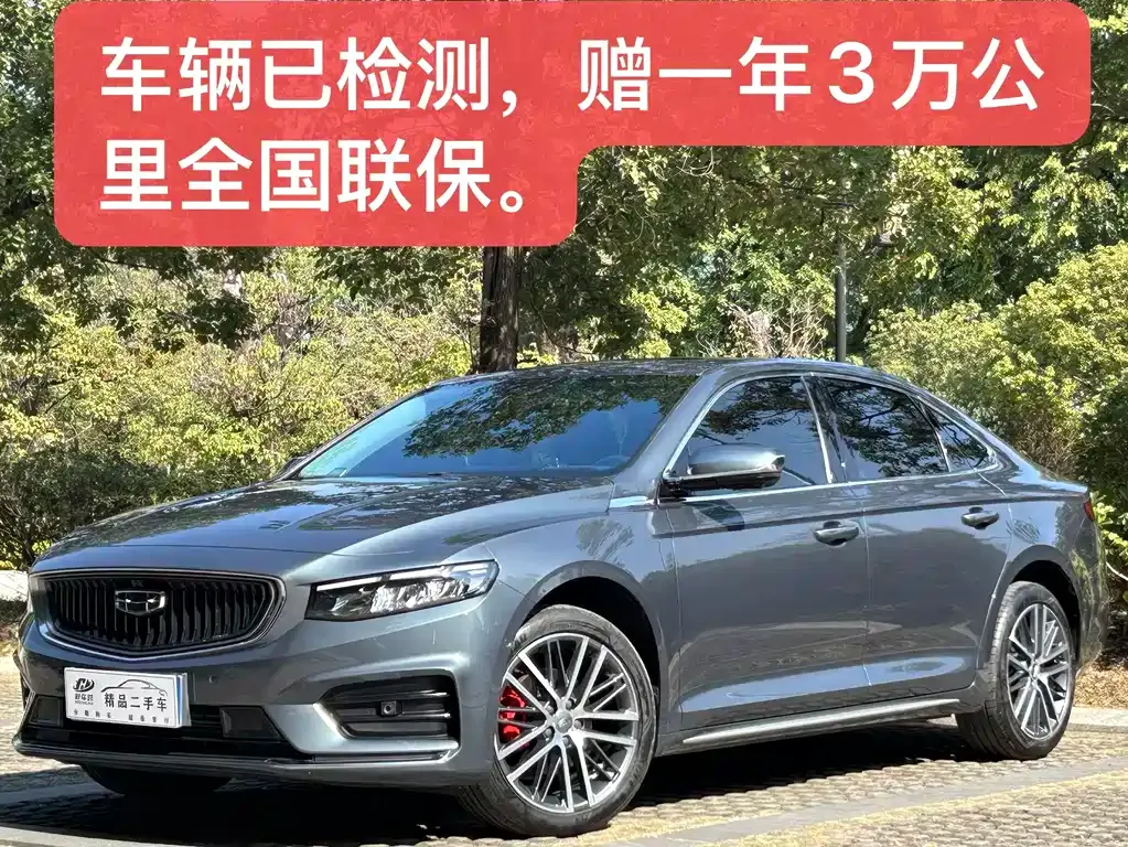 Geely Xingrui 2022 из CN, фото 1
