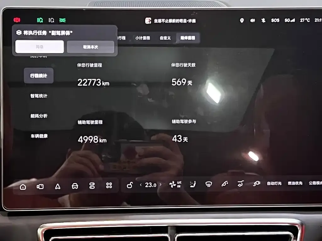 Li Auto L8 2024 из CN, фото 10