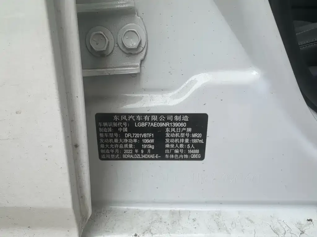 Nissan Teana 2023 из CN, фото 9