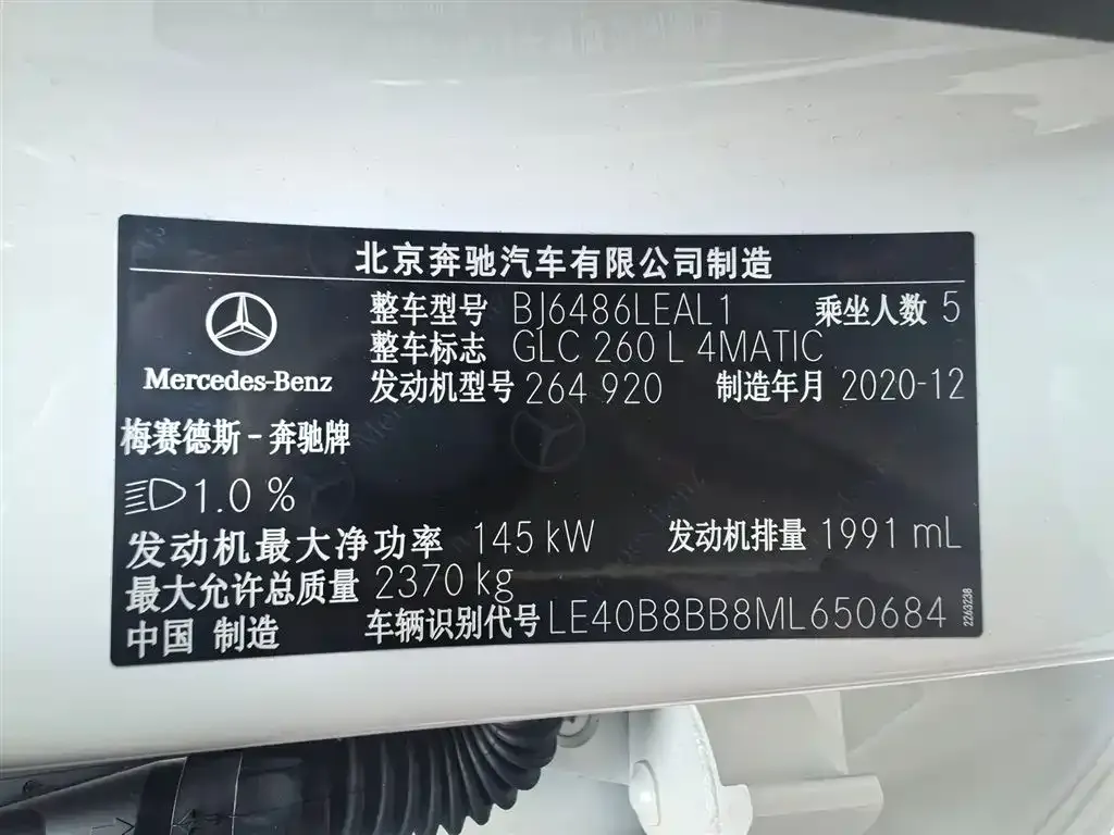 Mercedes-Benz GLC 2021 из CN, фото 8