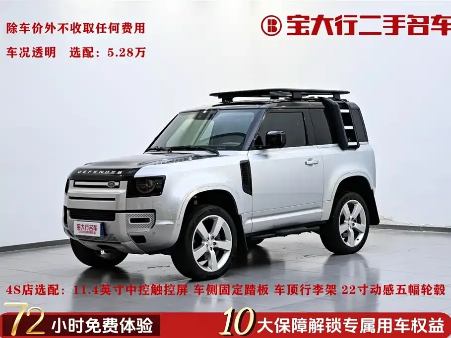Land Rover Defender 2021 из CN, фото 1