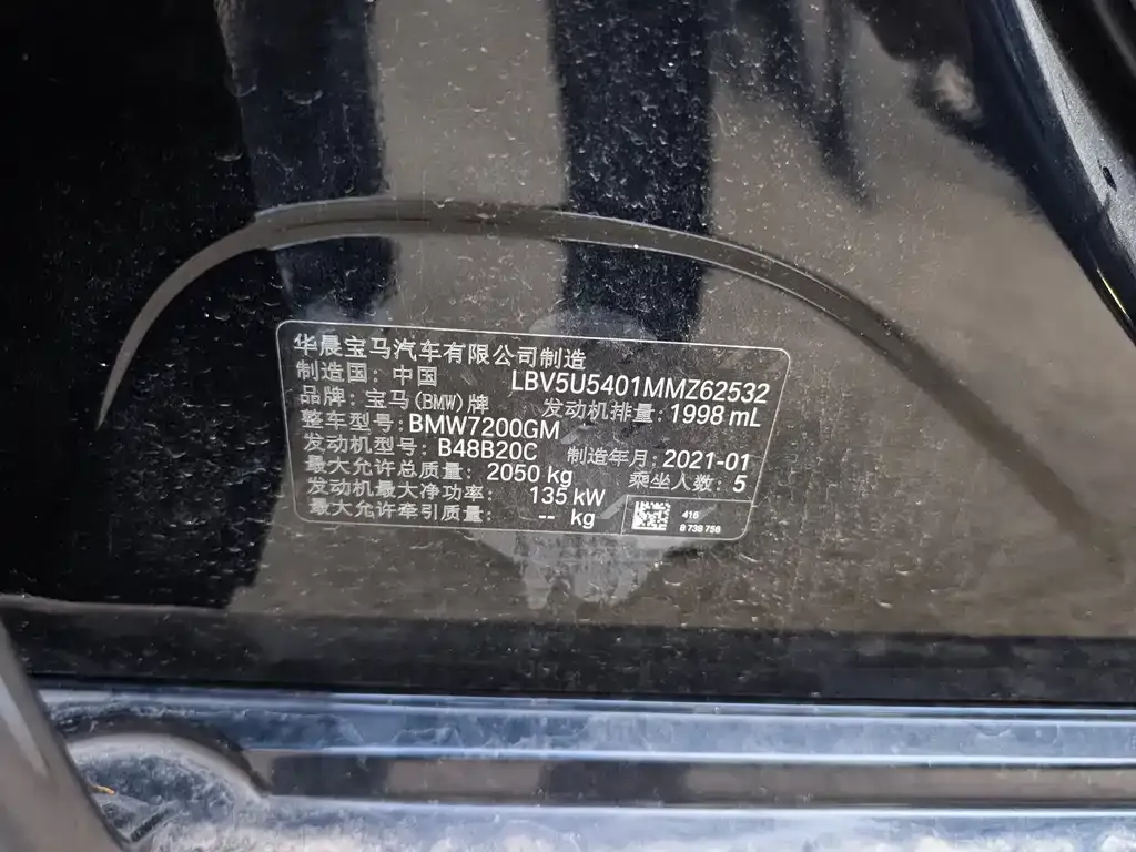 BMW 3 Series 2021 из CN, фото 10